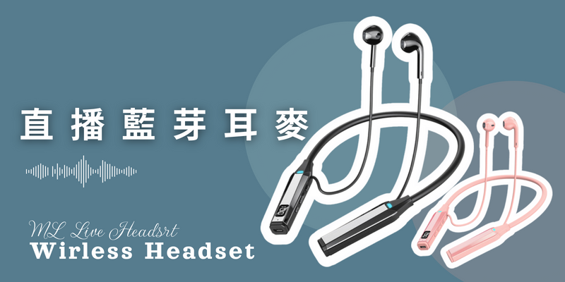 MF-01 2.4G 無線監聽耳機｜直播耳機首選，搭配直播聲卡，時尚設計與卓越音質的完美結合！