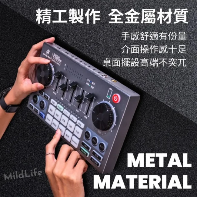 P600PRO 直播調音台 P600 聲卡