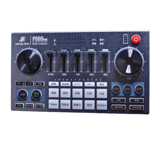 P600 聲卡 2025 繁體版